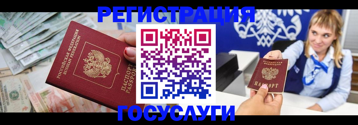 прописка регистрация в Избербаше