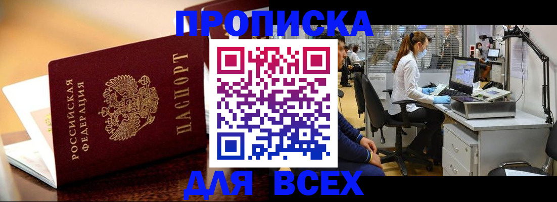 найти адрес прописки в Избербаше